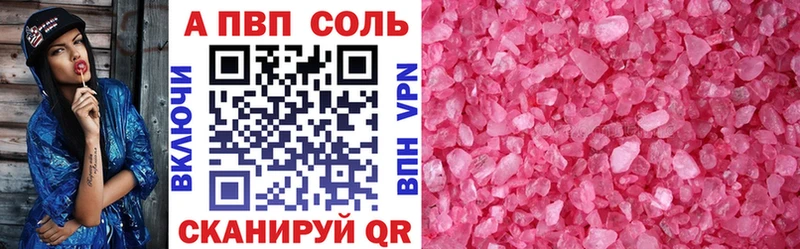 Alpha-PVP Соль  Купить где  Монино 