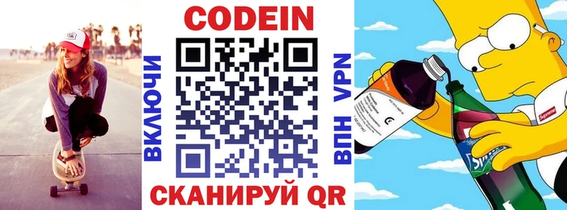 Купить закладки  Монино  Кодеиновый сироп Lean напиток Lean (лин) 