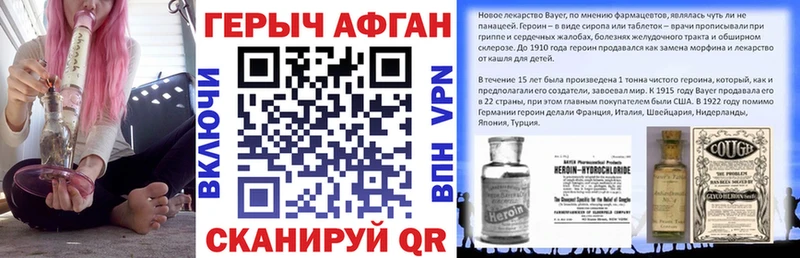 ГЕРОИН Heroin  Купить  Монино 