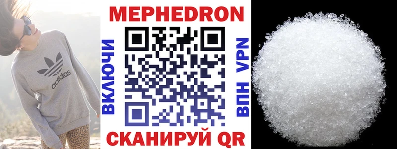 Купить  Монино  Меф 4 MMC 