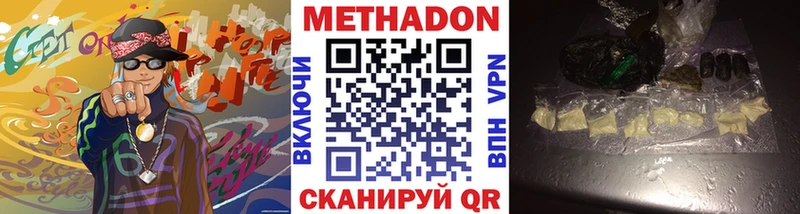 Метадон белоснежный Монино
